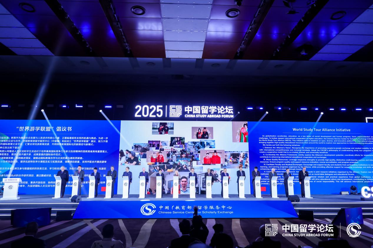 我校师生参加教育部留学服务中心举办的2025中国留学论坛系列活动-国际教育学院